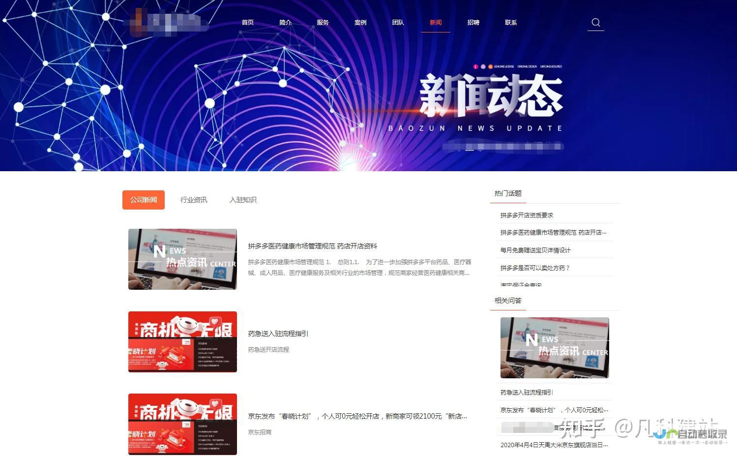 做网站的公司