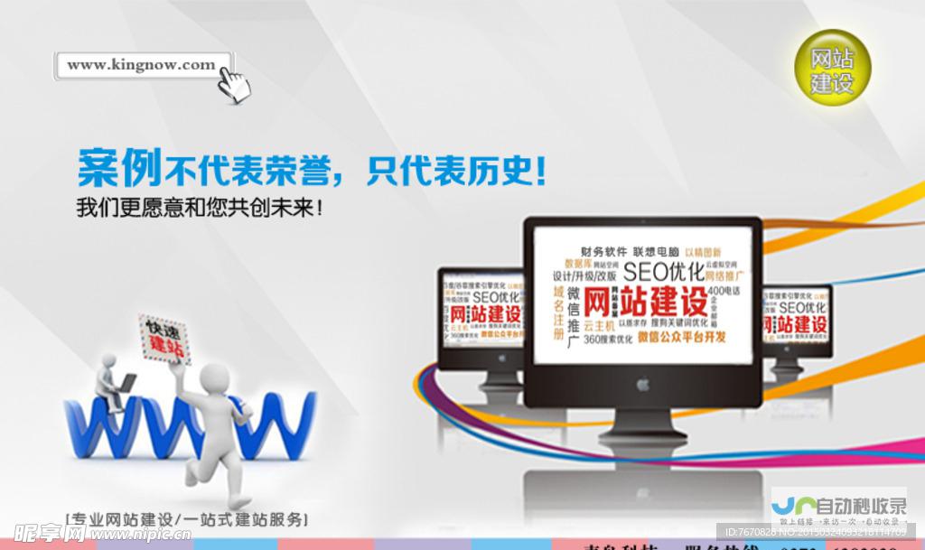 网站建设完整流程指南