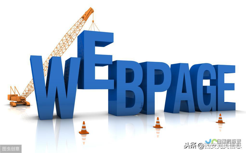 四平网站建设：打造您的专属线上名片，提升企业形象和业绩