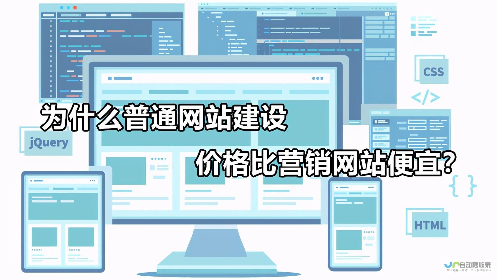 网站搭建费用：详细了解不同类型网站的成本