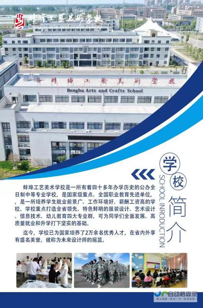 蚌埠专业网站制作公司：定制专属网站，助您在互联网时代脱颖而出