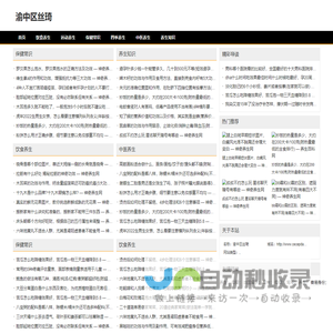 渝中区丝琦网络科技工作室（个体工商户）