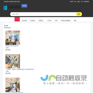 四川屿石信息技术有限公司