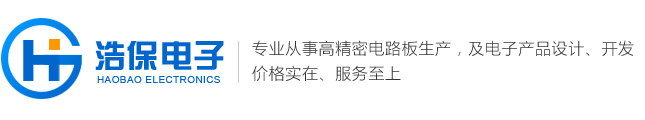 济南电路板_济南线路板_济南浩保电子科技有限公司