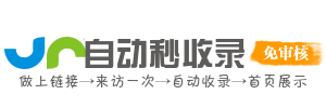 链企通